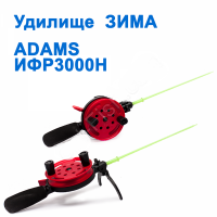 УДИЛИЩЕ ЗИМА ADAMS ИФР3000Н (12)