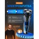 Электробритва Vgr V-306 Электробритва Vgr V-306