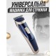 Мужская машинка для стрижки волос головы GEMEI GM-6005 Триммер мужской Мужская машинка для стрижки волос головы GEMEI GM-6005 Триммер мужской