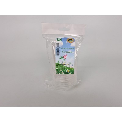 Стакан  одноразовый  180гр (10шт) ТМ 