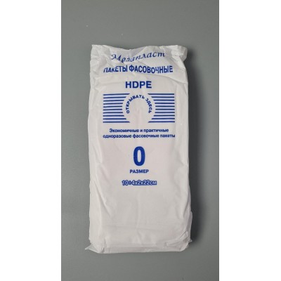 Фасовочный пакет №0 (18х22) 0,33кг МегаПласт (1 пачка)