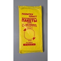 Фасовочный пакет №9 (26х35) 0,8кг 