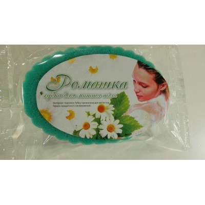 Поролоновая Мочалка Ромашка с массажным слоем(МАЛЕНЬКАЯ) (1 пачка) Поролоновая Мочалка Ромашка с массажным слоем(МАЛЕНЬКАЯ) (1 пачка)