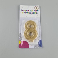 Свеча ЦИФРА 8 (1 пачка)