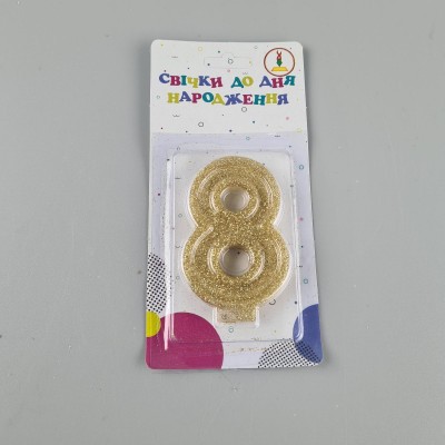 Свеча ЦИФРА 8 (1 пачка)