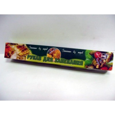 Рукав для запекания в коробке (Зм) Хмельницк (1 рул)