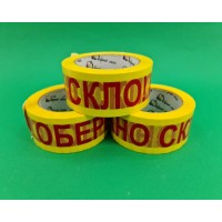 Скотч   48мм/100м.40мк КРАСНЫЙ 