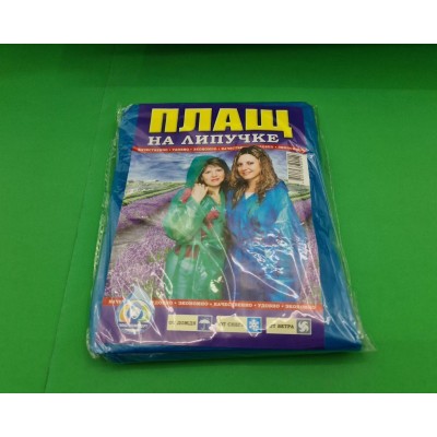 Плащ дождевик на липучках (ассорти) (1 шт)