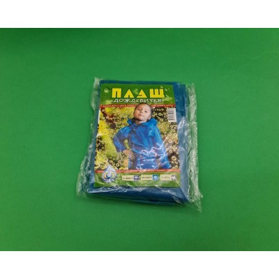 Дождевик детский под пояс  (1 шт)