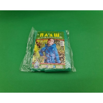 Дождевик детский на липучках (1 шт)
