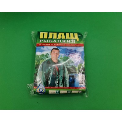 Плащ дождевик рыбацкий на липучках (1 шт)
