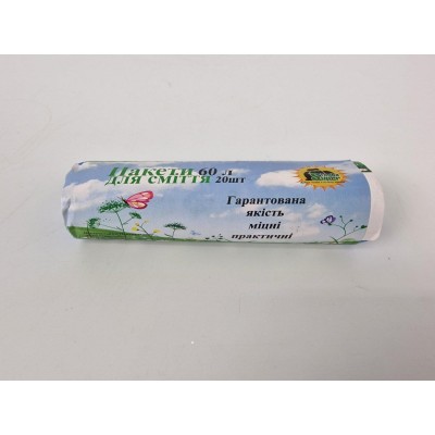 Пакет для мусора 60литров (20шт HD) Супер Торба синий (1 рул)