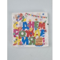 Бумажная двухслойная салфетка (ЗЗхЗЗ, 16шт)  La Fleur Звездное приветствие  (1 пачка)