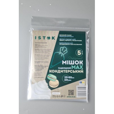 Кондитерский мешок ПЛОТНЫЙ Кондитерский мешок ПЛОТНЫЙ