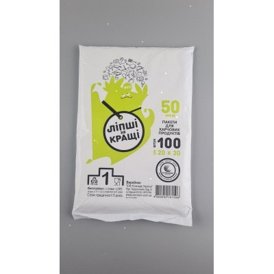 Полиэтиленовые фасовочные пакеты 20х30 ВД 50 мкм (100шт) прозрачный 