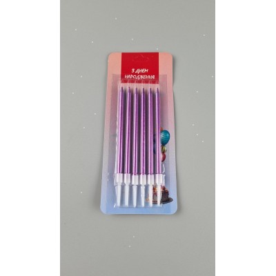 Свечи для торта Фиолетовая 6шт (ЛАК) (1 пачка)