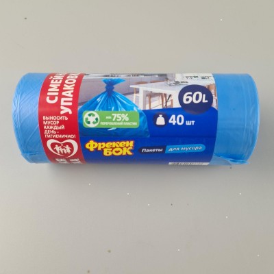 Мусорный пакеты 60л (40шт) ФБ (Синий) (1 рул)