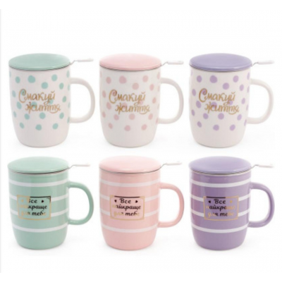 Чашка заварник с металлическим ситом(450мл)в ассортименте 