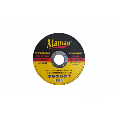 Диск отрезной по металлу Ataman 125*1,3