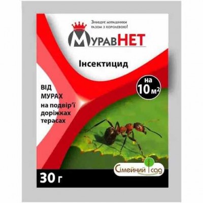 Препарат МУРАВЕЙ-НЕТ в порошке, 30 гр