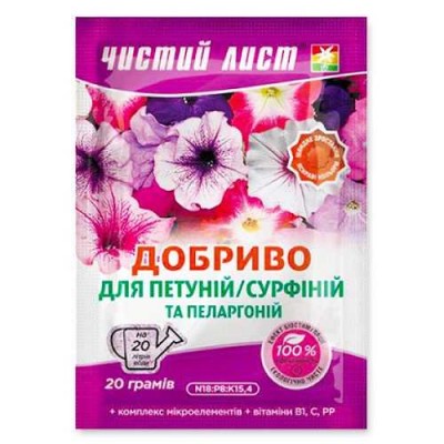 Чистый лист петуния сурфиния 20г