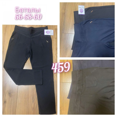 Женские брюки "Ласточка" БАТАЛ р.5XL/56,6XL/58,7XL/60