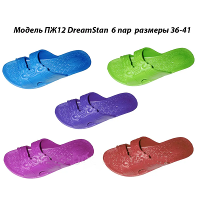 Женские шлепанцы, Размеры: 36-41 (ПЖ-12)