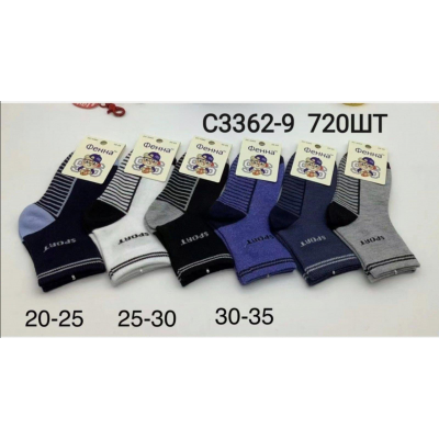 Детские демисезонные носки Фенна, размер 20-25, 25-30 (52233)
