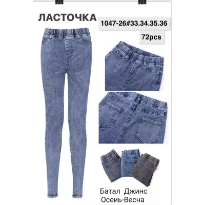 Женские джеггинсы, джинсы батал, размер 33-36 (1047-26)