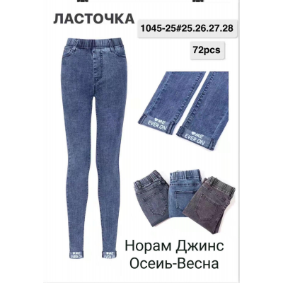 Женские джеггинсы, джинсы, размер в ростовке 25-28 (1045-25)