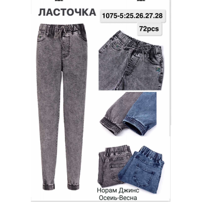Женские джеггинсы, джинсы, размер в ростовке 25-28