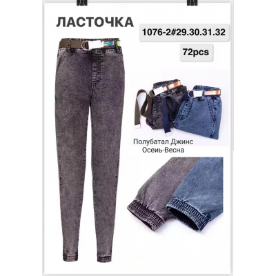 Женские джеггинсы, джинсы, полубатал ростовка 29-32(1076-2)