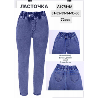 Женские джеггинсы, джинсы, размер в ростовке 40-46 (1901-21)