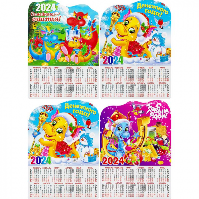 Магнит календарик "Год Дракона 2024", Размер: 20*14,5 см, 