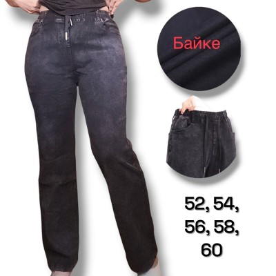 Джегінси жіночі утеплені , всередині на байці. Фірми AkFU. Вільного прямого крою. Колір сірий графітовий. Розміри: 50-60.