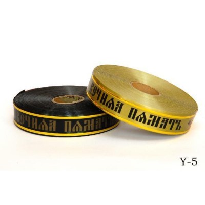 Лента Вечная память в золоте, 2см/50м