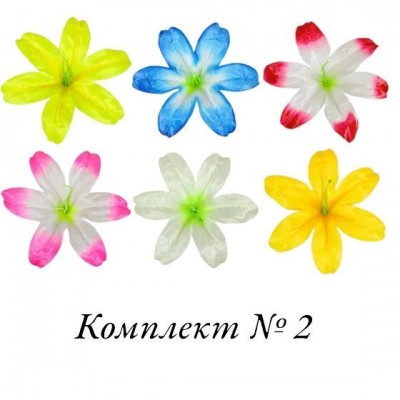 Искусственная Лилия крупная атлас, 19 см