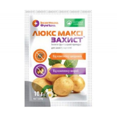 Инсектицид Люкс Макси Захист 10г