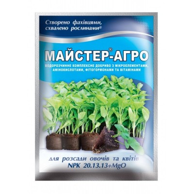 Mастер-Агро для рассады овощей и цветов, 25 г