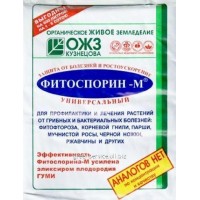 Биофунгицид Фитоспорин-М 200 гр., Украина 