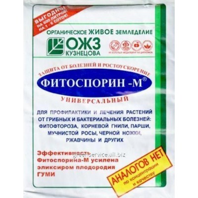 Биофунгицид Фитоспорин-М 100 гр.
