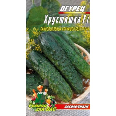 Семена Огурец  Хрустяшка F1  Раннеспелый  70сем.