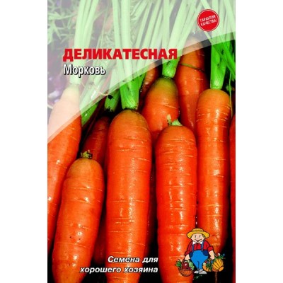 Семена Морковь ДЕЛИКАТЕСНАЯ – 10 г Среднеспелый