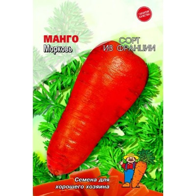 Семена Морковь МАНГО – 10 г 