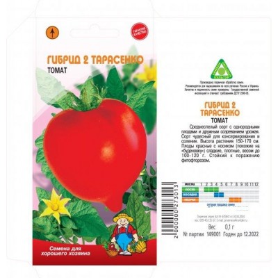 Семена Томат ГИБРИД 2 ТАРАСЕНКО – 0,1 г Сорт среднеспелый