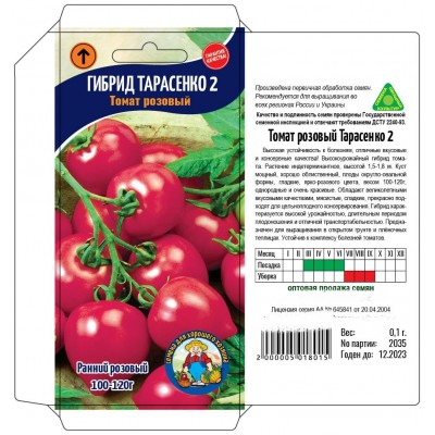 Семена Томат ГИБРИД ТАРАСЕНКО 2 РОЗОВЫЙ 0,1Г
