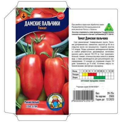 Семена Томат ДАМСКИЕ ПАЛЬЧИКИ – 0,1 г. Сорт раннеспелый Семена Томат ДАМСКИЕ ПАЛЬЧИКИ – 0,1 г. Сорт раннеспелый