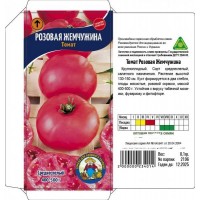 Семена Томат РОЗОВАЯ ЖЕМЧУЖИНА – 0,1 г. Крупноплодный. среднеспелый