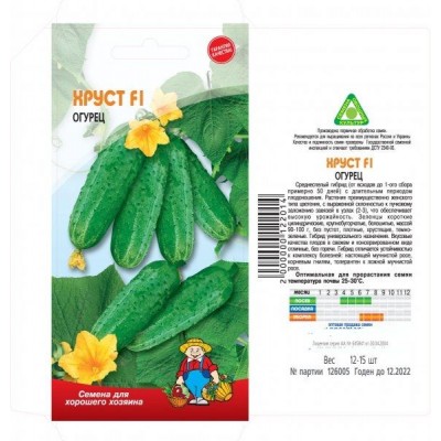 Семена огурец ХРУСТ F1 – 15-17 семян. Среднеспелый