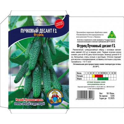 Семена Огурец ПУЧКОВЫЙ ДЕСАНТ F1 50-70ШТ. Раннеспелый Семена Огурец ПУЧКОВЫЙ ДЕСАНТ F1 50-70ШТ. Раннеспелый